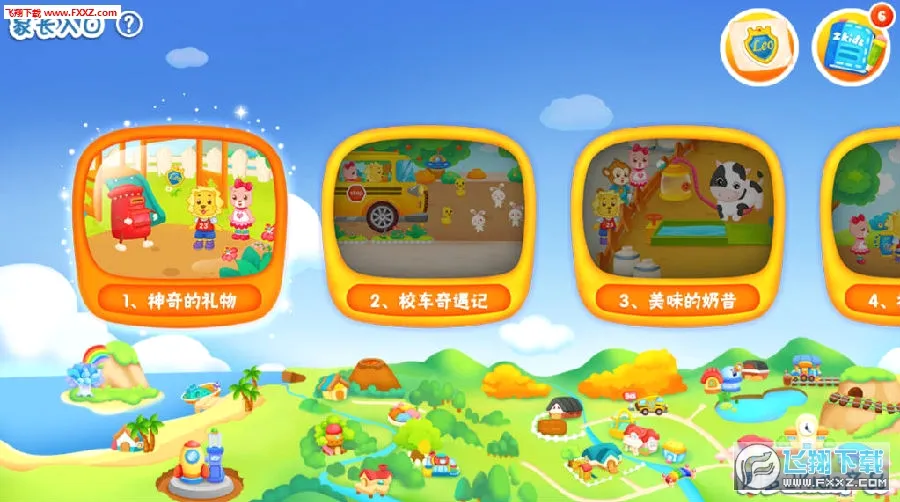 2Kids学汉字 2Kids学汉字