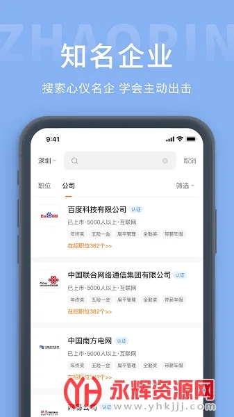 桂林招聘网2026下载 桂林招聘网2026下载