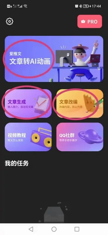 爱推文 爱推文