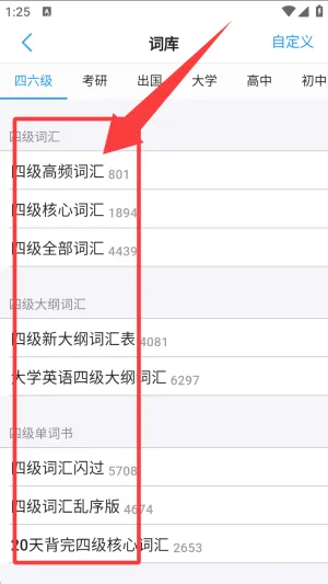 List背单词 List背单词