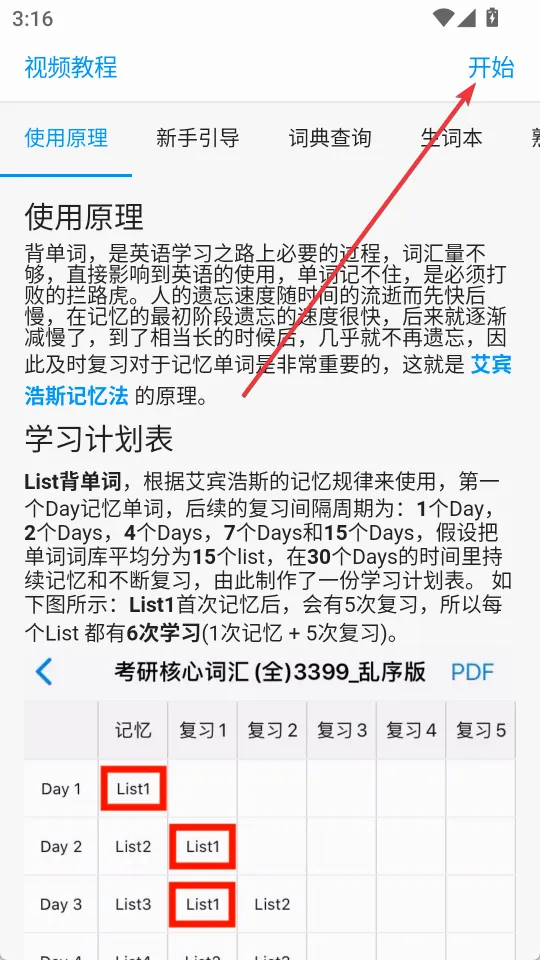 List背单词 List背单词