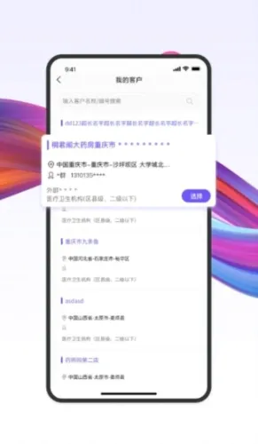 药东东 药东东