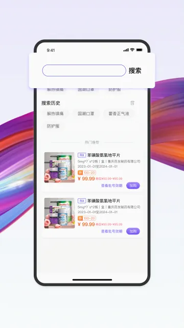 药东东 药东东