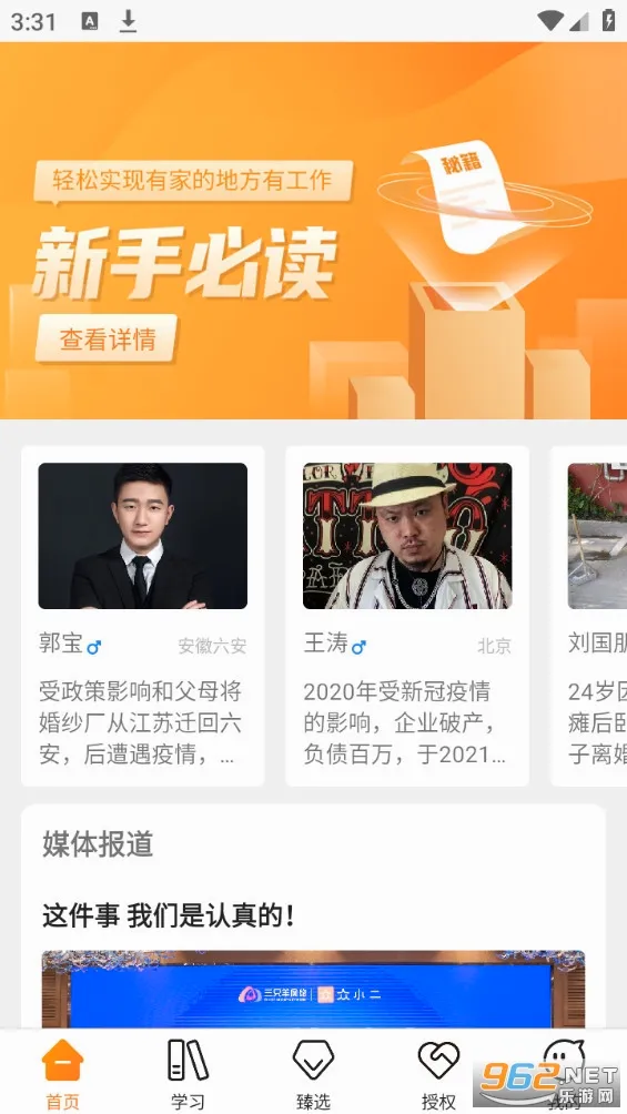 众小二 众小二