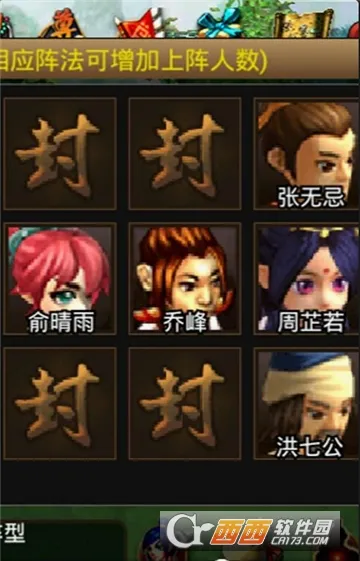 武侠群英传 武侠群英传