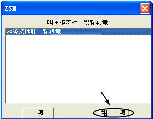 武侠群英传 武侠群英传