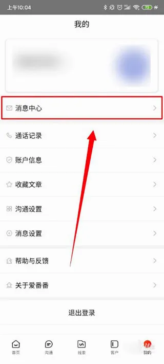 爱番番安卓版手机版 爱番番安卓版手机版