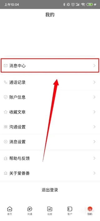 爱番番安卓版手机版 爱番番安卓版手机版