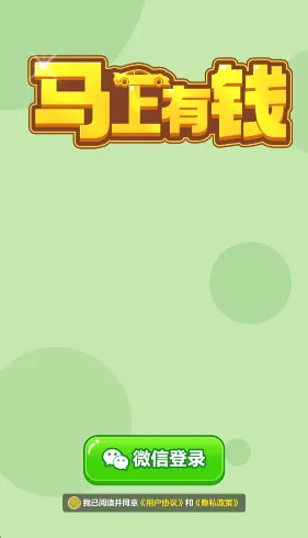 马上有钱安卓版手机版 马上有钱安卓版手机版