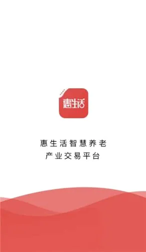 惠生活 惠生活