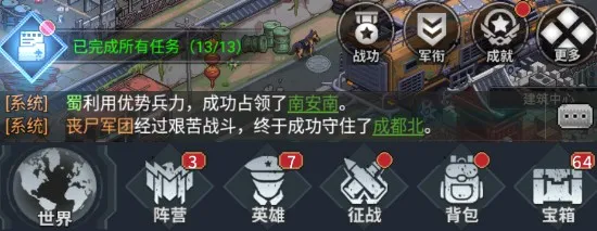 魂斗三国 魂斗三国