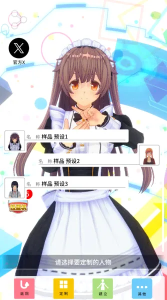 定制虚拟偶像国际服 定制虚拟偶像国际服