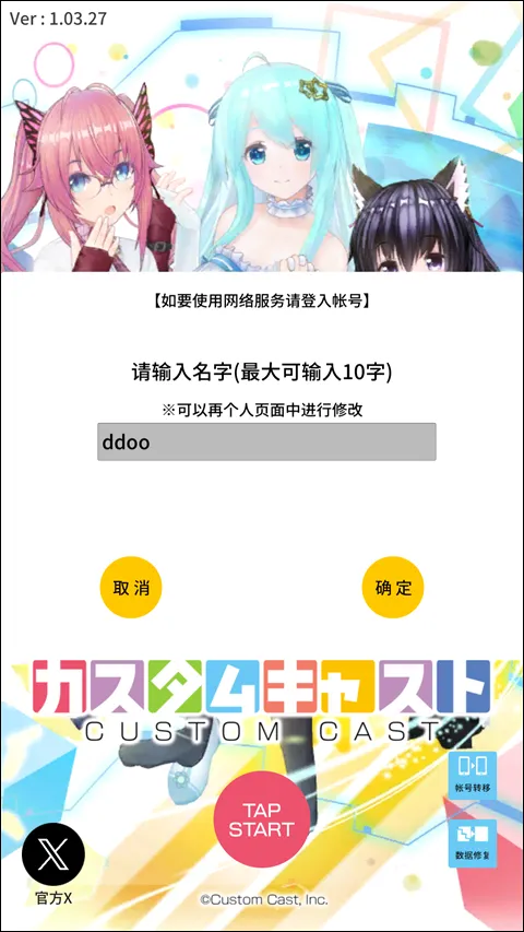 定制虚拟偶像国际服 定制虚拟偶像国际服