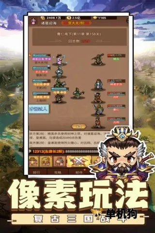 乱世无双 乱世无双