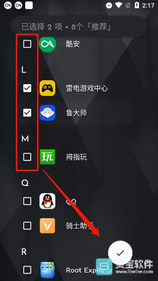 Niagara Launcher启动器