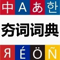 ���ʴʵ䰲׿���ֻ���v1.1.8 �ֻ���