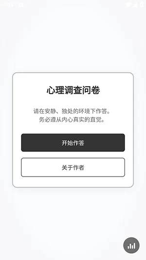心理调查问卷 心理调查问卷