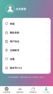 卓越钓鱼大师最新手机版 卓越钓鱼大师最新手机版
