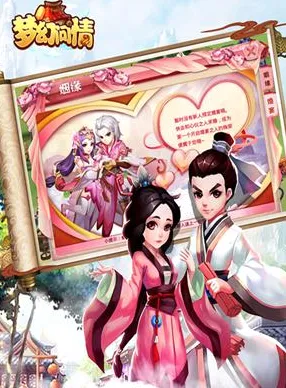 梦幻问情下载 梦幻问情下载
