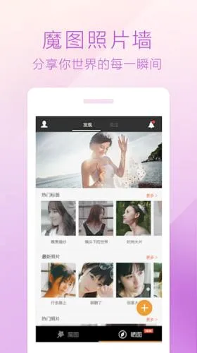 百变魔图下载手机版 百变魔图下载手机版