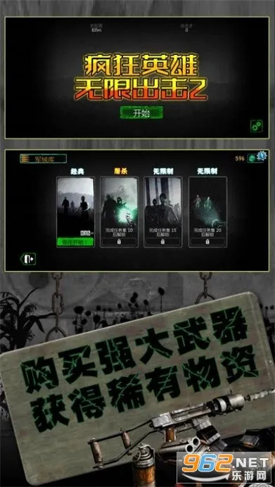 反恐英雄无限出击2无限金币下载 反恐英雄无限出击2无限金币下载