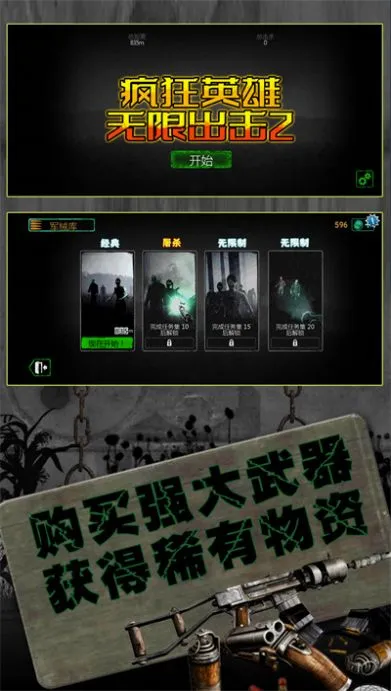 反恐英雄无限出击2无限金币下载 反恐英雄无限出击2无限金币下载