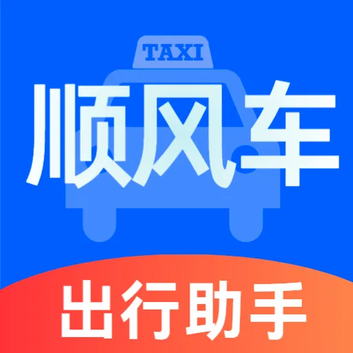 ˳�糵��������2026�ٷ�����v5.0 �ֻ���