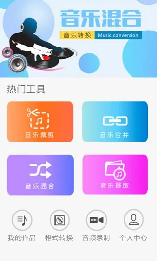 音频剪辑大师 音频剪辑大师