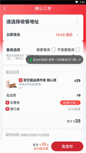 必胜客 必胜客