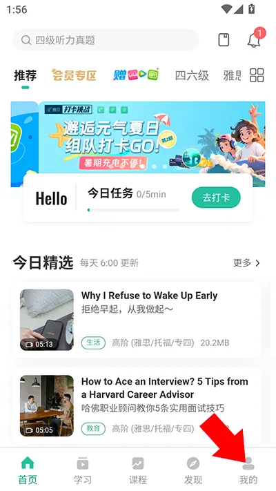 扇贝听力口语2026官方正版 扇贝听力口语2026官方正版