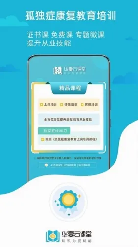 华夏云课堂2026最新版本 华夏云课堂2026最新版本