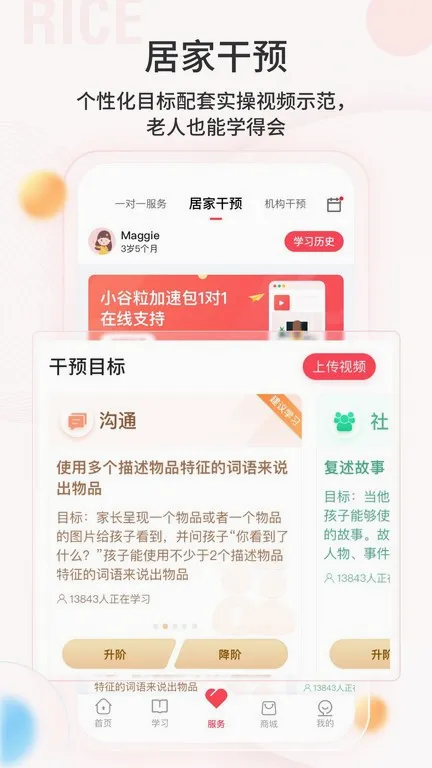 大米和小米 大米和小米