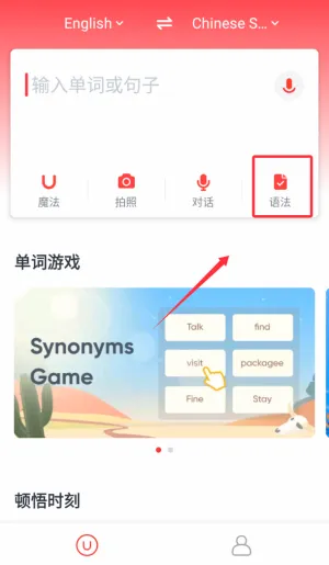 U-Dictionary2026最新版本 U-Dictionary2026最新版本