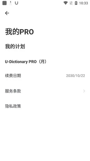 U-Dictionary2026最新版本 U-Dictionary2026最新版本