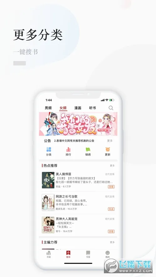 息壤阅读最新手机版 息壤阅读最新手机版