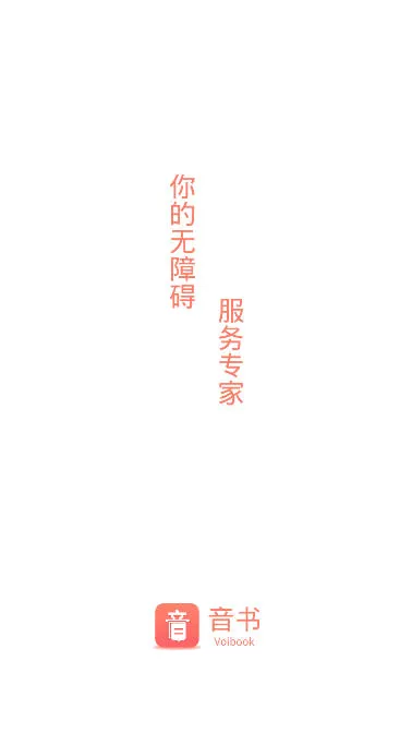 音书 音书