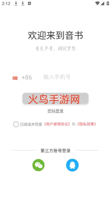 音书 音书