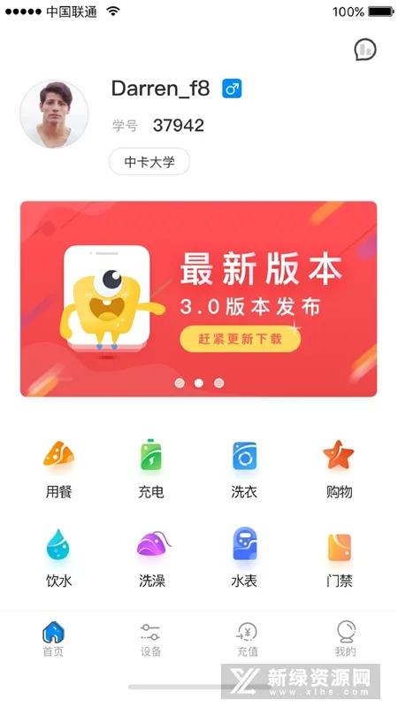 ��Уͨ2026���°汾