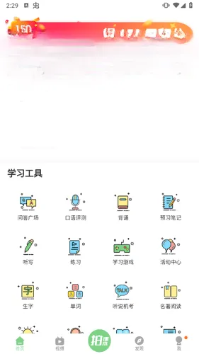 爱点读 爱点读