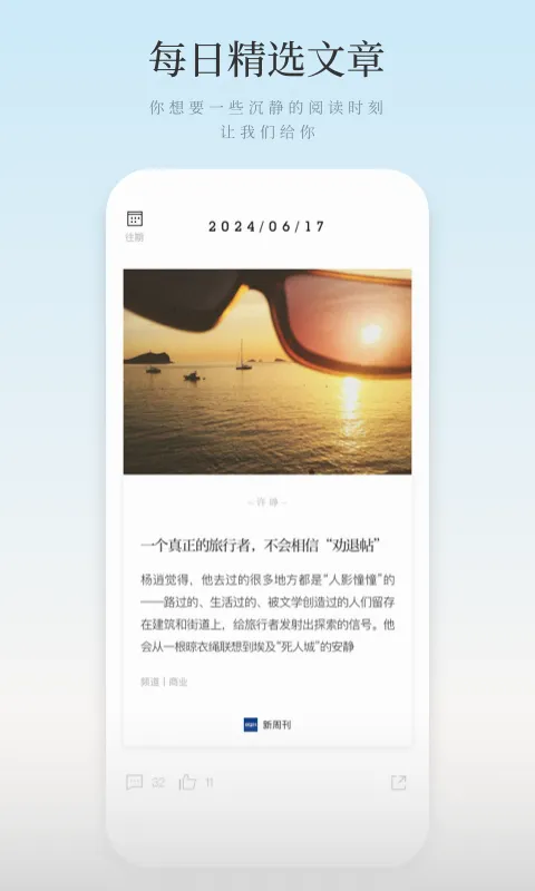 新周刊2026下载 新周刊2026下载