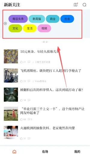 新周刊2026下载 新周刊2026下载