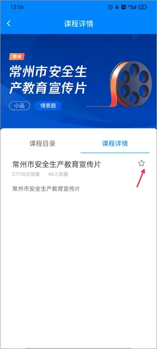 常州应急 常州应急