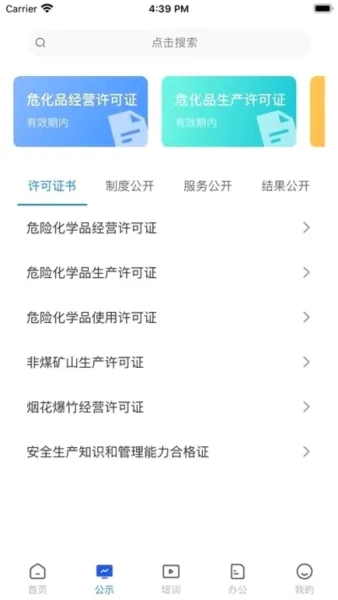 常州应急 常州应急