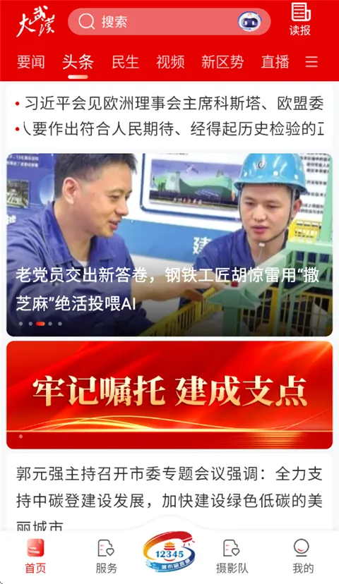 大武汉 大武汉
