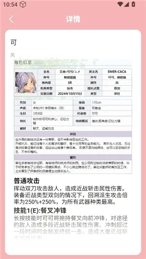 虫虫助手开放空间探索员档案软件 虫虫助手开放空间探索员档案软件