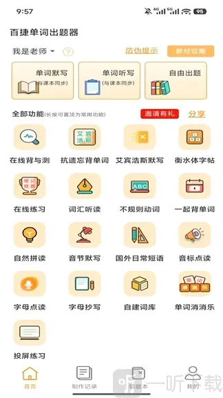 �ٽݵ��ʳ�������׿���ֻ���