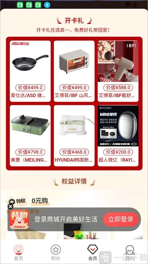 韩物优选2026官方最新版本 韩物优选2026官方最新版本