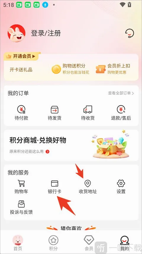 韩物优选2026官方最新版本