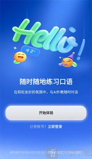 TalkFlow2026最新版本 TalkFlow2026最新版本