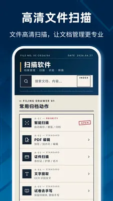 高清手机扫描王2026下载安装 高清手机扫描王2026下载安装